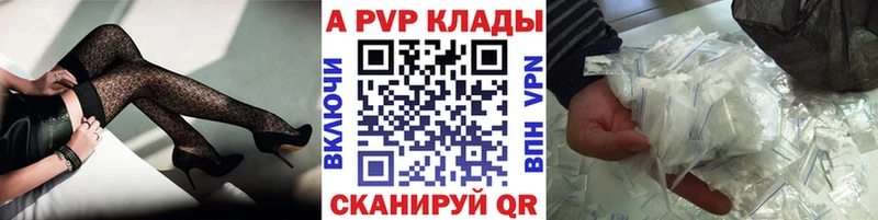 APVP Соль Иноземцево