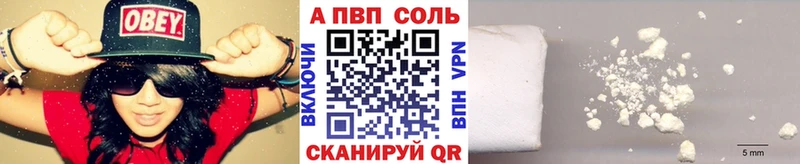 A PVP кристаллы  Иноземцево 