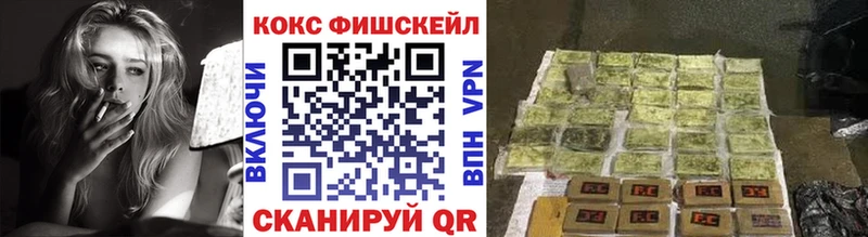 Кокаин VHQ купить Иноземцево