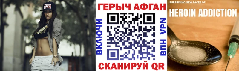 Героин VHQ  MEGA зеркало  Иноземцево 