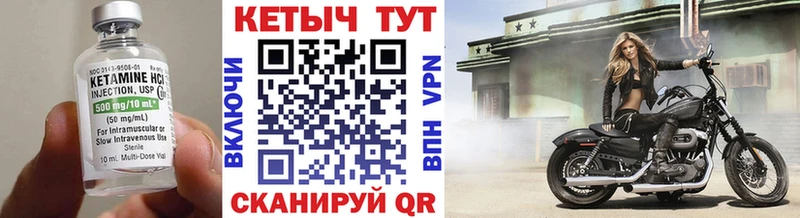 Кетамин VHQ  Иноземцево 