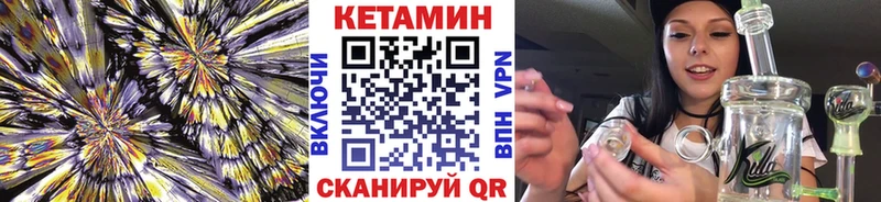 КЕТАМИН ketamine Иноземцево