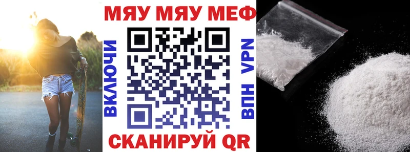 Меф мука Иноземцево