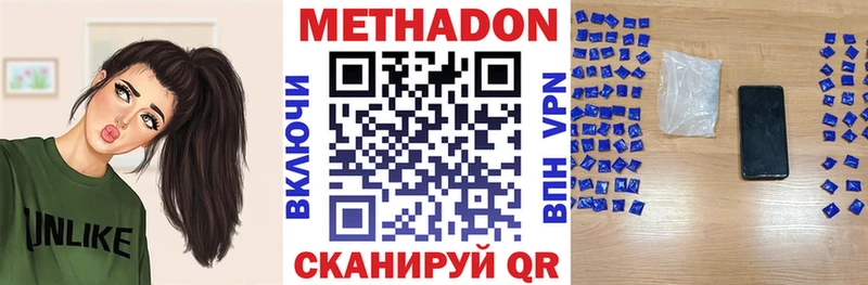 МЕТАДОН methadone  наркота  ОМГ ОМГ рабочий сайт  Иноземцево 